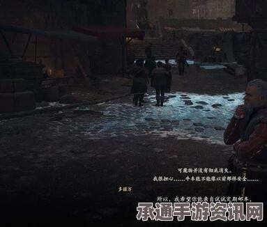 龙之信条2支线任务攻略，牛车街道探险技巧与指南