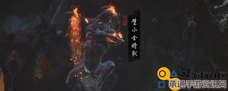 黑神话，悟空腿甲大力胫甲的获取方法与技巧详解