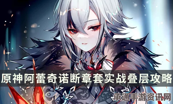 原神阿蕾奇诺与仆人四星武器选择推荐及技巧方法讲解