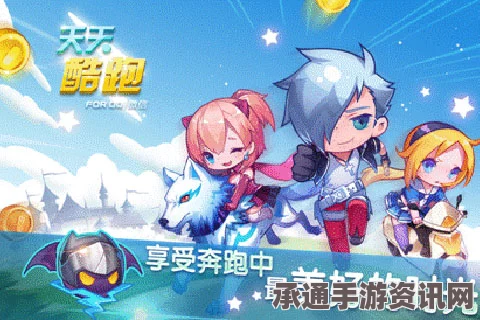 天天酷跑工资发放与提升技巧详解