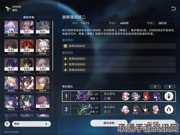 崩坏星穹铁道2.1版本更新详解，一键扫荡功能及技巧方法探讨