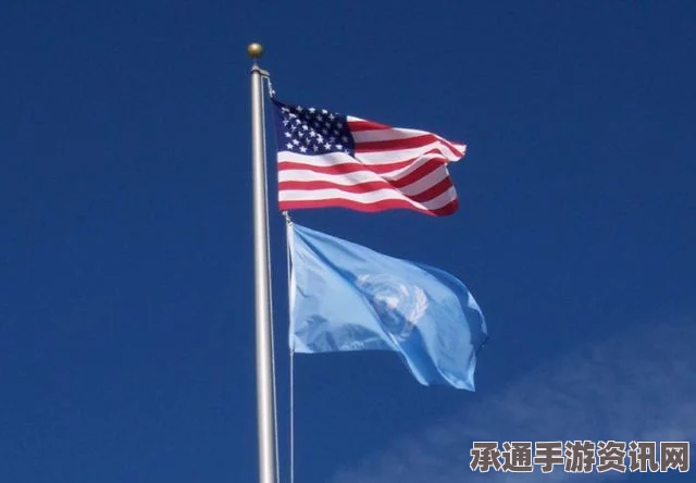 联合国行动，拖欠会费的15国面临投票权剥夺，委内瑞拉紧急补交巨额费用以维护权益