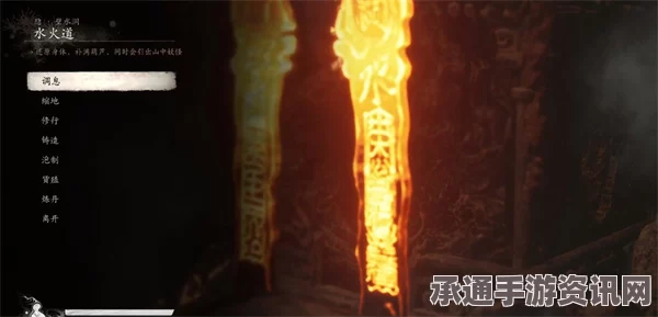 黑神话悟空，获取水火篮的实用技巧详解