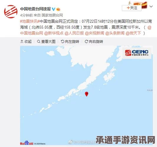 阿拉斯加海岸发生7.3级地震，如何应对与应对技巧