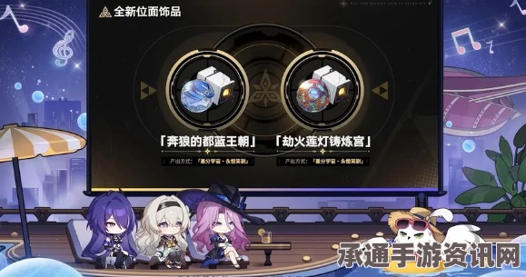 崩坏星穹铁道2.3版本模拟宇宙更新前瞻，差分宇宙玩法技巧深度解析