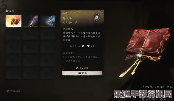 黑神话悟空凤翅紫金冠获取攻略详解及技巧解析
