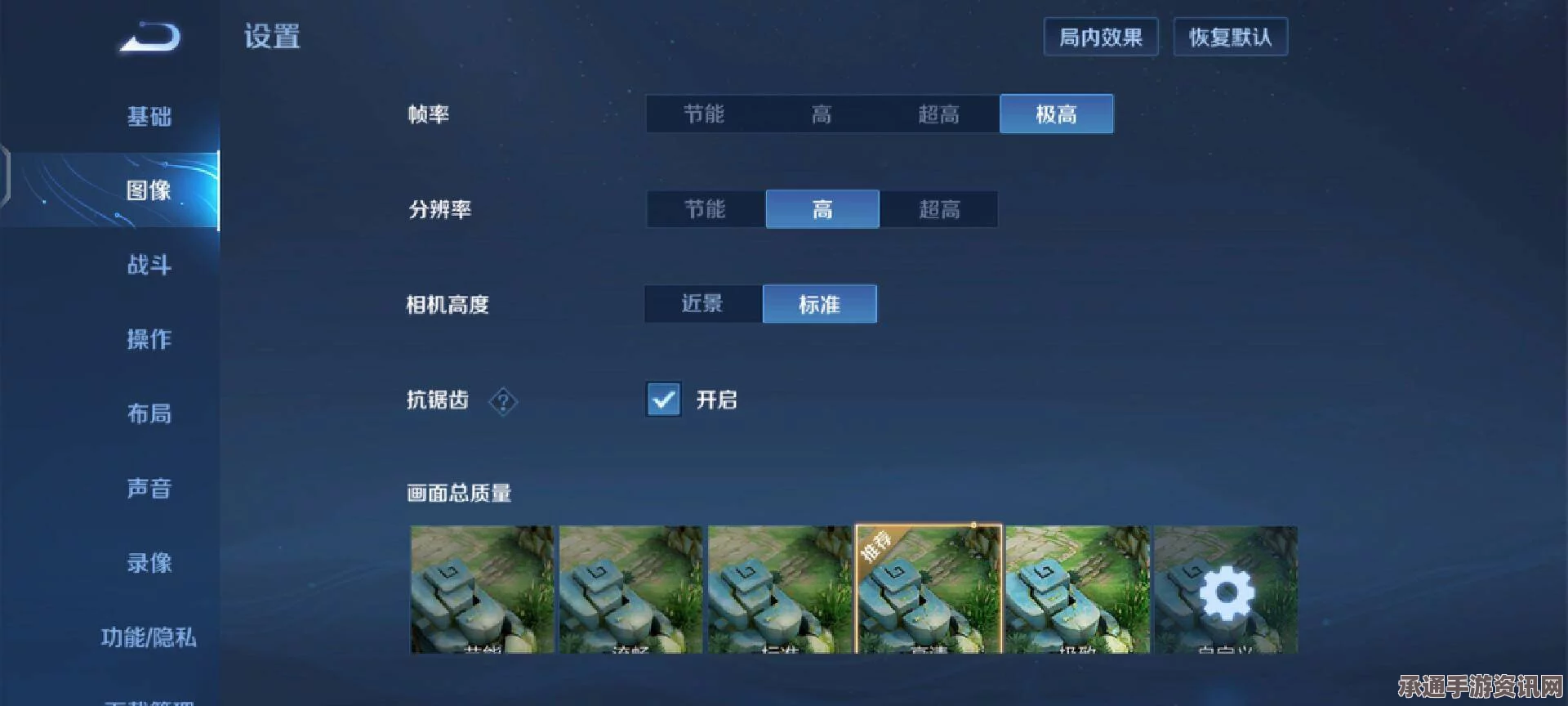 王者荣耀最佳默认设置更改指南，提升技巧，助力上王者