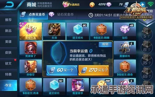 王者荣耀，铭文抽取技巧全解析及5级铭文抽取攻略