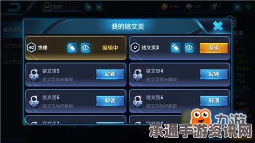 王者荣耀极品铭文抽取技巧与5级铭文抽取方法详解