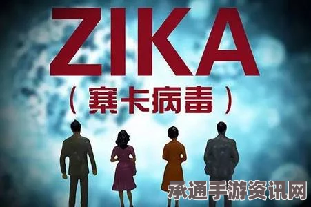 纽约发现寨卡病毒携带者，旅行中的健康防护指南与技巧探讨