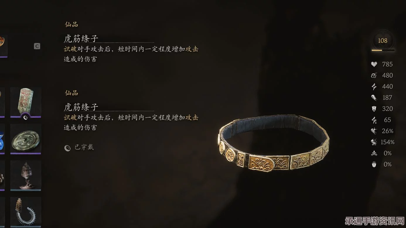 黑神话悟空，虎筋绦子的获取技巧与攻略