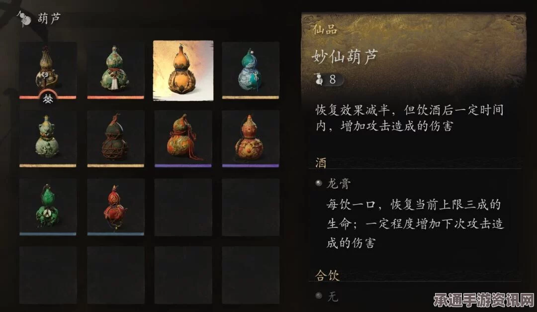 黑神话，悟空全恢复葫芦获得方法详解及技巧攻略