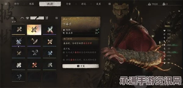 黑神话悟空攻略指南，获取臂甲厌火魔手方法与技巧详解