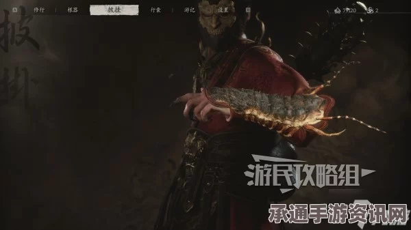 黑神话，悟空攻略详解—如何获取臂甲厌火魔手及技巧方法探讨