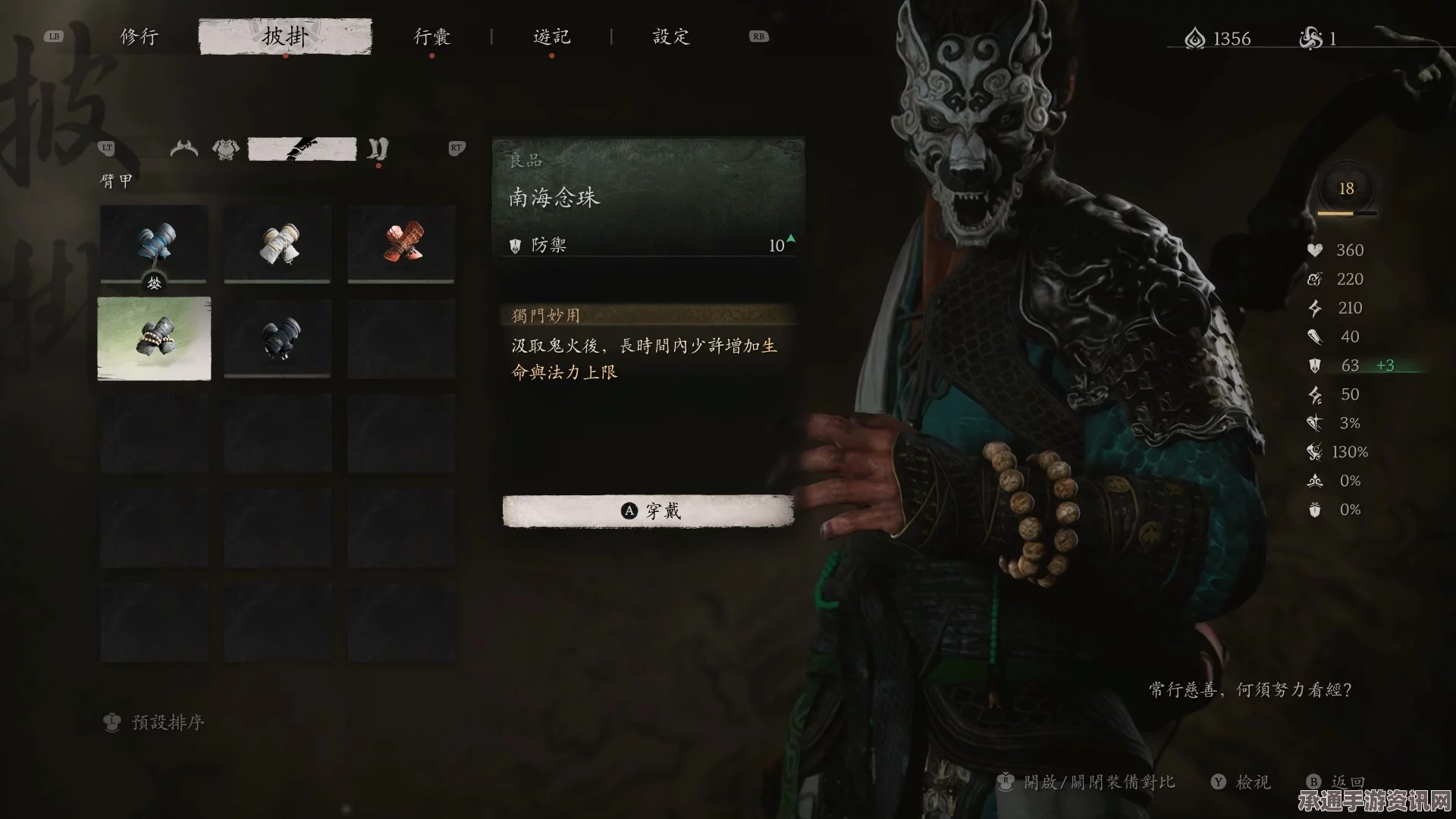 黑神话，悟空全丹方获得方法详解及技巧讲解