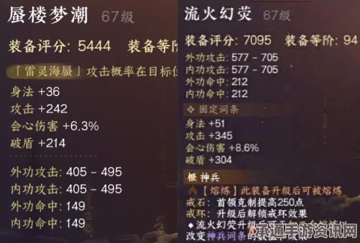 逆水寒手游，橙戒流火幻荧获取攻略大全，获取方法与技巧全面解析