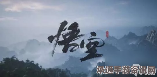 黑神话，悟空甘草种子刷取位置详解与技巧方法探讨