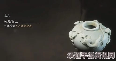 黑神话悟空细磁茶盂获取攻略及技巧方法