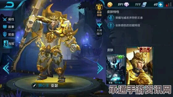 王者荣耀S7赛季开启，凯尔特女王黄金奖励皮肤技巧详解