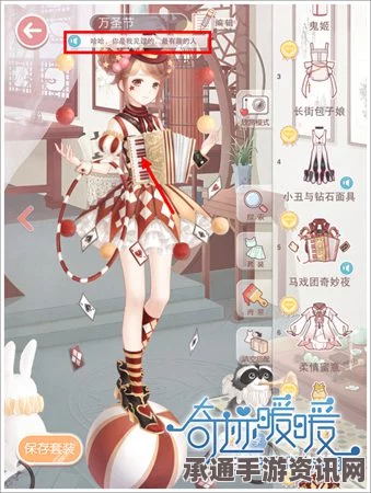 奇迹暖暖，小丑标志性特征解析及答题技巧分享