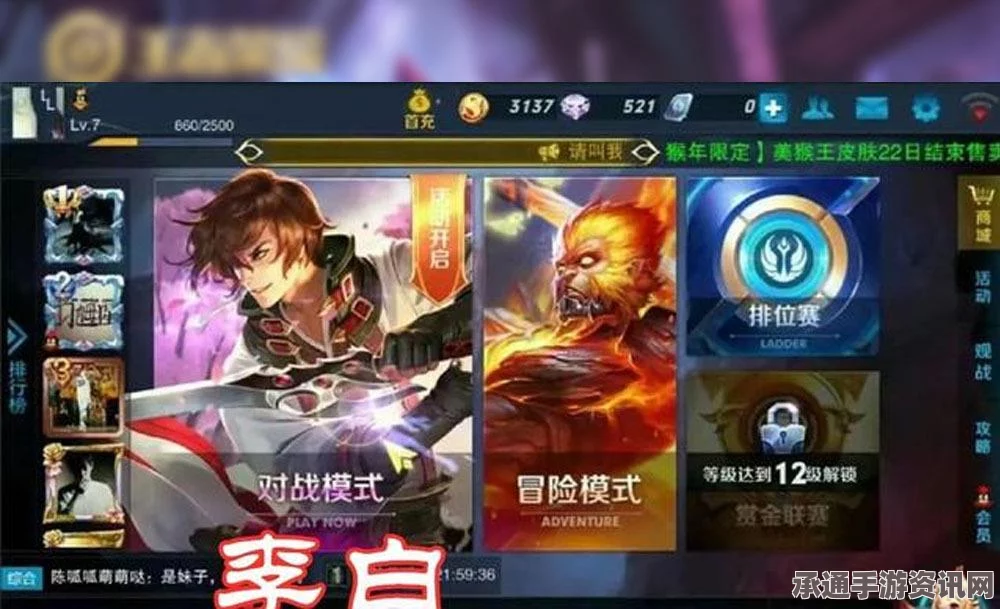 王者荣耀排位赛界面显示为S6赛季解析及技巧方法探讨
