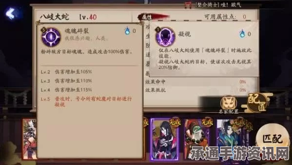 阴阳师体验服，第19章八歧大蛇剧情深度解析与战斗经验奖励获取技巧