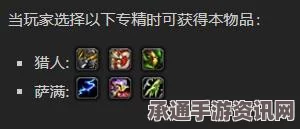 黑神话，悟空腿甲羽士护腿获取攻略及技巧解析