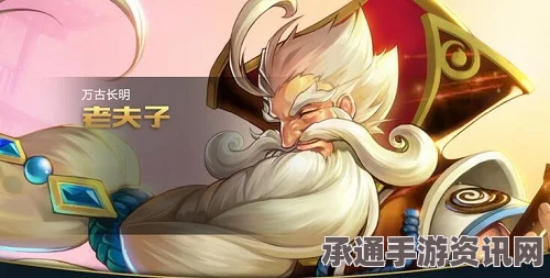 王者荣耀新版老夫子实测技能解析，输出与耐抗并存，技巧方法深度解读