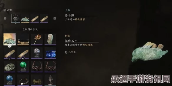 黑神话悟空仙胞石片获取攻略，技巧方法与问答环节