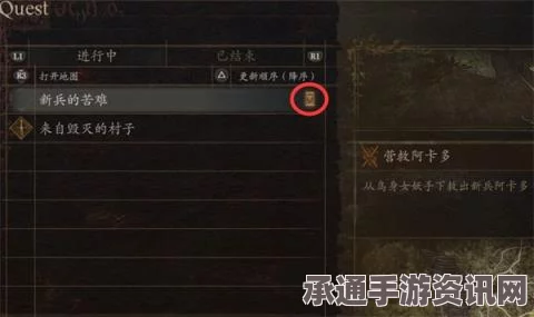 龙之信条2支线任务新兵的苦难攻略及技巧解析