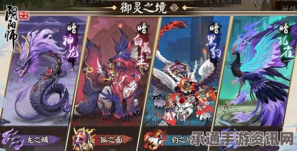 阴阳师御灵之境新副本揭秘，探索技巧与方法（3月31日开启攻略）
