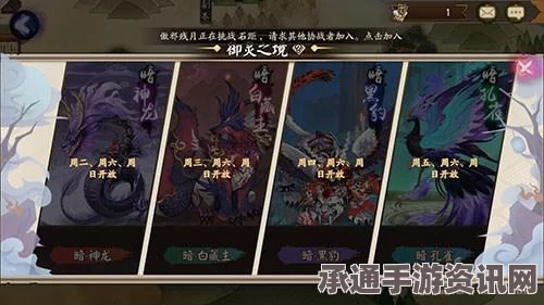 阴阳师御灵之境新副本详解，探索技巧与方法（3月31日开启）