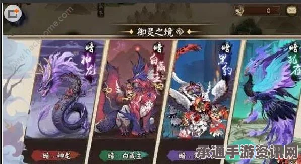 阴阳师御灵之境新副本详解，探索技巧与方法（3月31日开启）