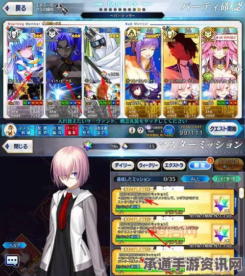 FGO国服4月22日周任务攻略，完成方法与技巧详解