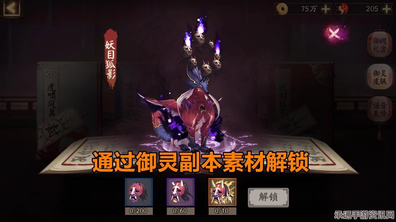 阴阳师四大御灵新皮肤图鉴及获取攻略，解锁御灵新面貌的技巧方法