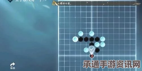 逆水寒手游五子棋残局二十九攻略，技巧方法与通关秘籍