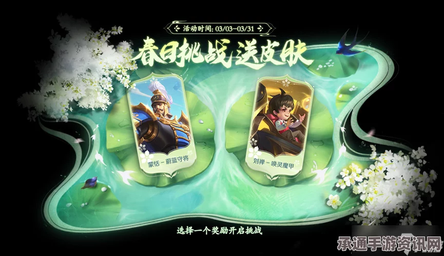 王者荣耀春日树枝兑换活动攻略，奖励丰富，全方位技巧方法解析
