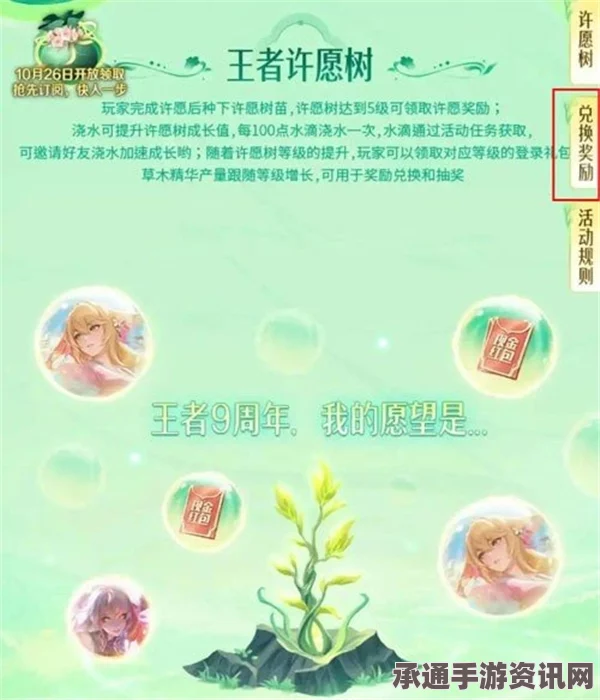 王者荣耀春日树枝兑换活动详解，奖励丰富，技巧方法全解析