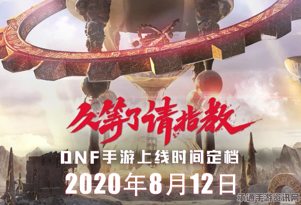 揭秘DNF手游上线时间，公测定档与技巧解析