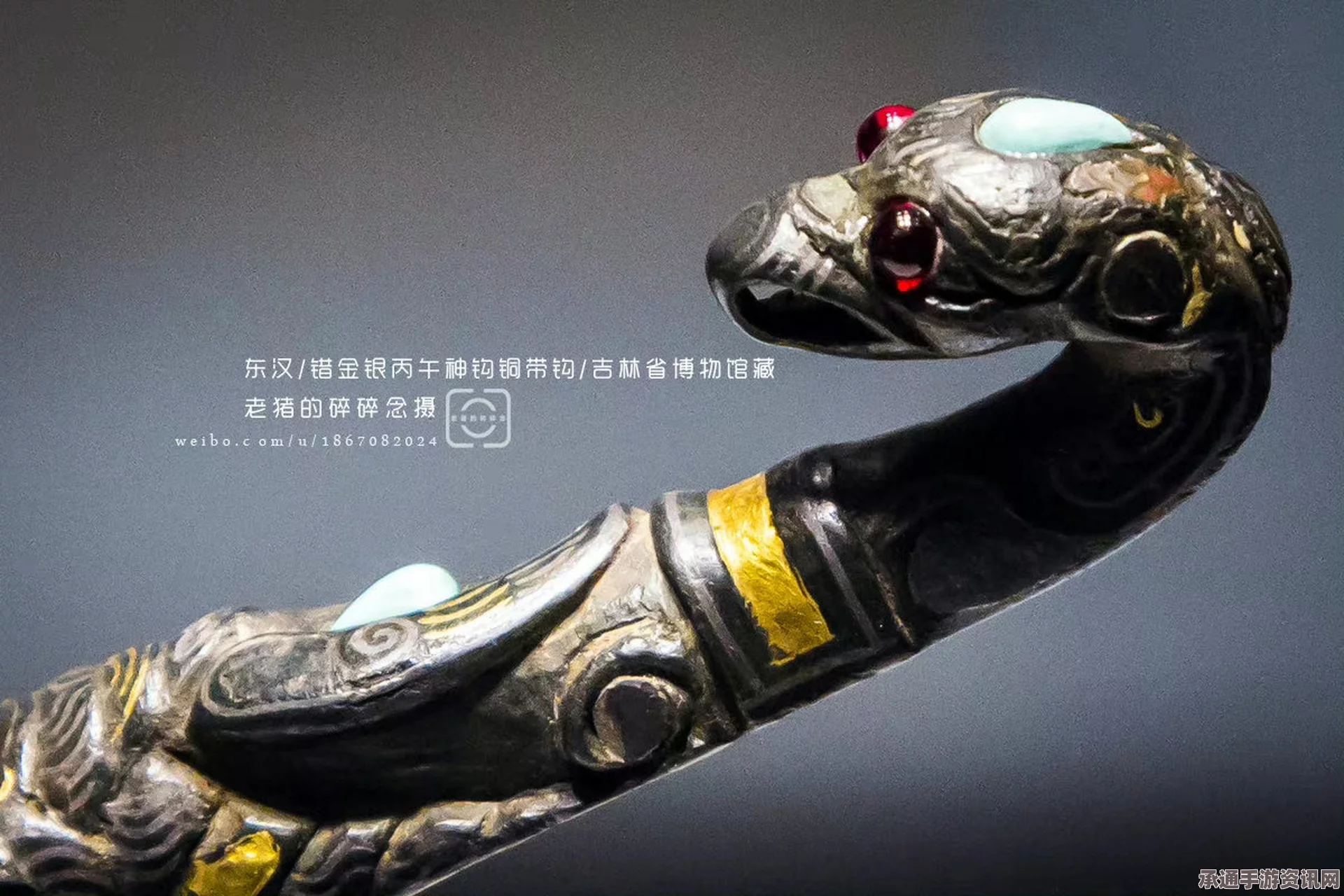 黑神话悟空，错金银带钩技巧深度解析