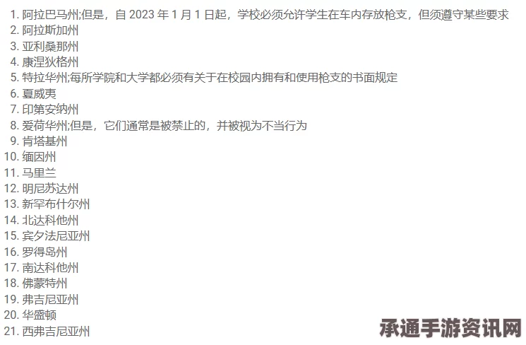 加拿大校园枪击案震惊全国，5死2重伤，枪手已被拘捕—案件解析与防范技巧