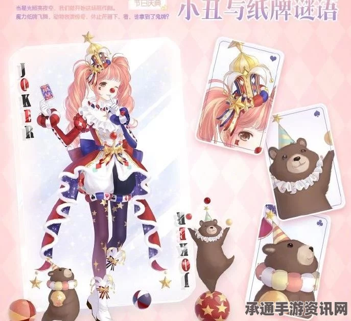 奇迹暖暖愚人庆典魔力心愿问答攻略，答案大全及技巧解析