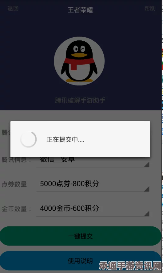 王者荣耀微信领取点劵失败的原因及解决方法