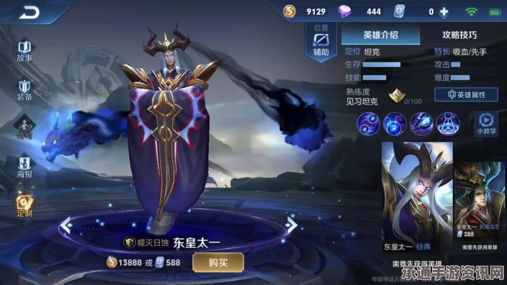 王者荣耀，东皇太一与虞姬英雄对比及技巧解析