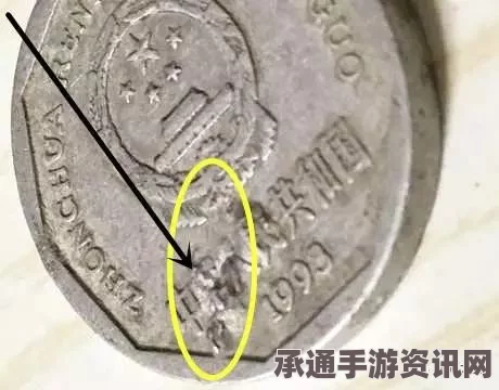 美国一角硬币错印压扁钉子上，珍贵收藏品高价拍卖（图）及技巧解析