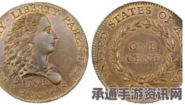 美国一角硬币错印压扁钉子上，珍贵收藏品高价拍卖（图）及技巧解析