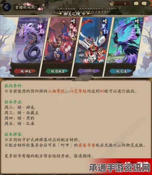 阴阳师，更新出bug，抽卡与御灵挑战的技巧解析