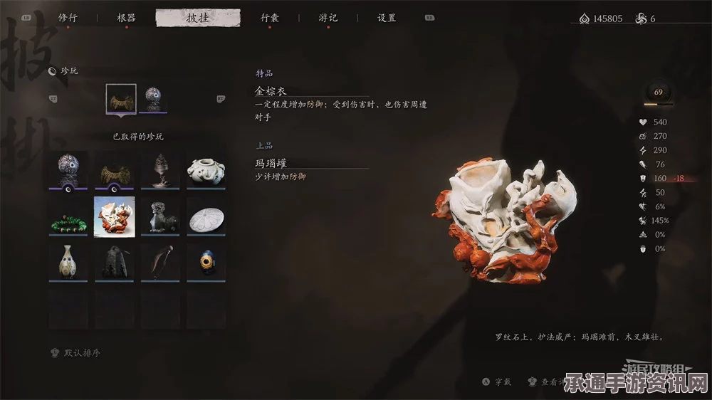 黑神话悟空中的玛瑙罐效果深度解析与技巧方法探讨
