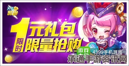天天酷跑愚人节盛典，豪华礼品大放送及技巧揭秘！