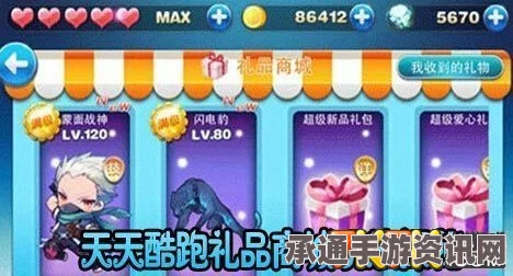 天天酷跑愚人节狂欢，真实豪礼，技巧大放送！